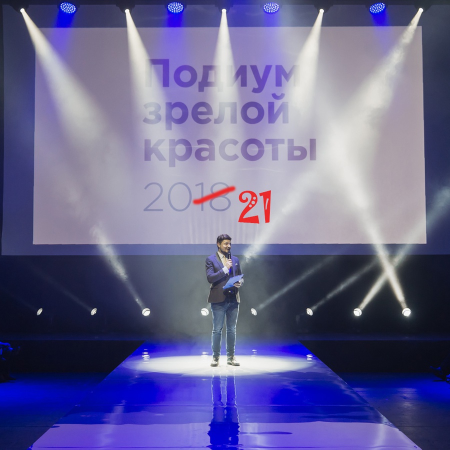Финальный список участников Подиума Зрелой Красоты 2021 в Санкт-Петербурге